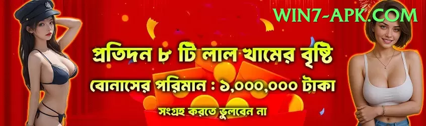 umar gul Bonus Extreme v1.8.0 Screenshot 1